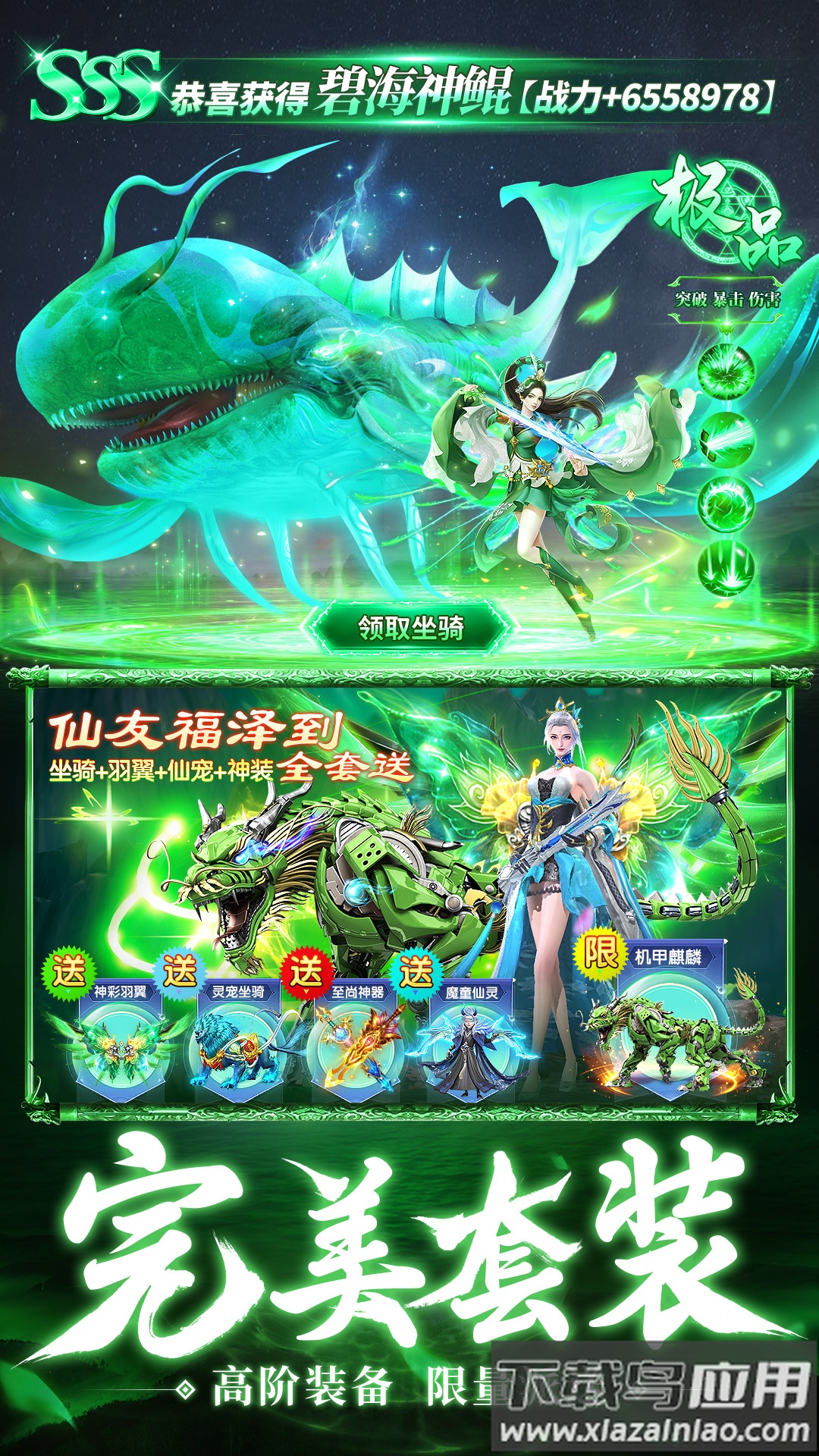 仙神之怒手游最新版截图5