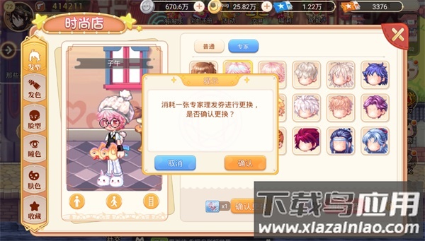 永恒岛之彩虹世界手游官方正版