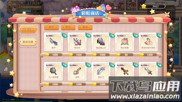 永恒岛之彩虹世界手游官方正版