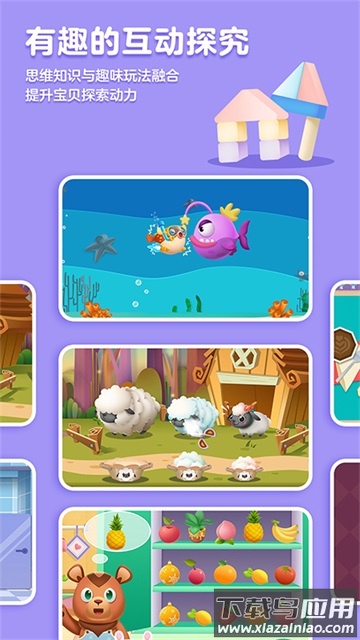 洪恩数学app下载安装(洪恩思维)最新版截图2