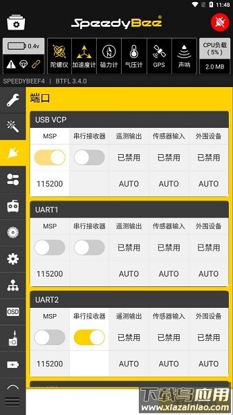 SpeedyBee中文版最新版截图1