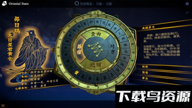 问天阁观星app最新版截图1