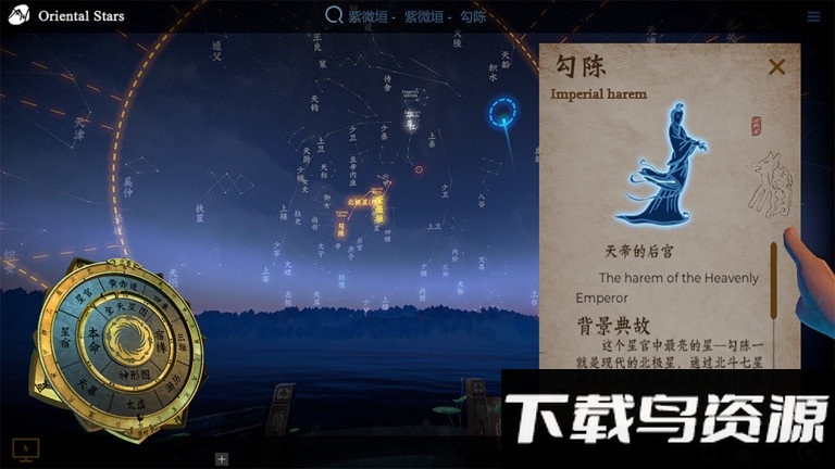 问天阁观星app最新版截图2