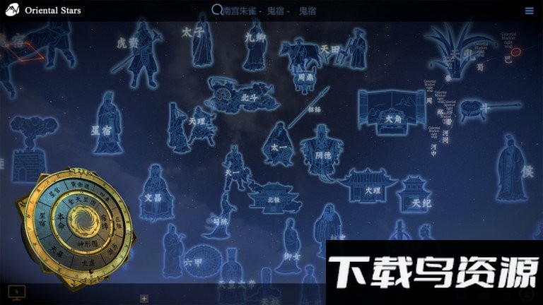 问天阁观星app最新版截图3