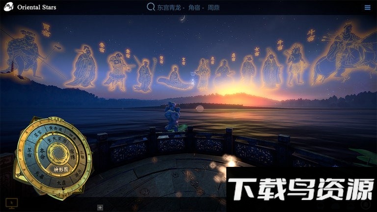 问天阁观星app最新版截图4