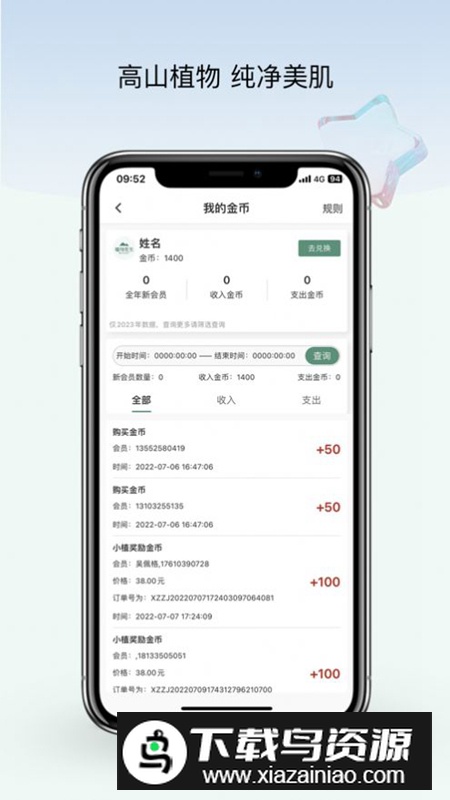 美导助手美容软件最新版