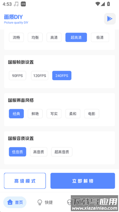 yzl和平工具箱2025新版本