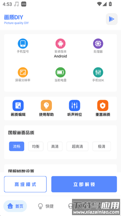 yzl和平工具箱2025新版本截图2