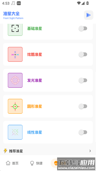 yzl和平工具箱2025新版本截图4