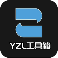 yzl和平工具箱2025新版本