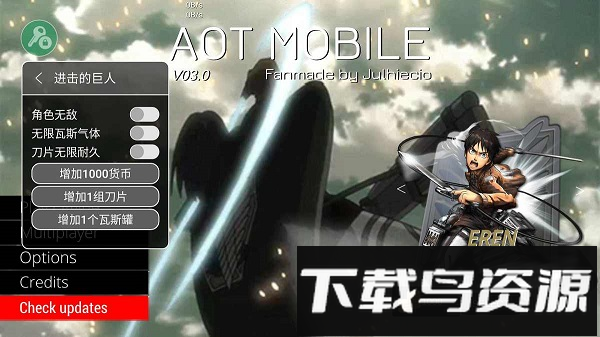 进击的巨人内置功能菜单中文版截图