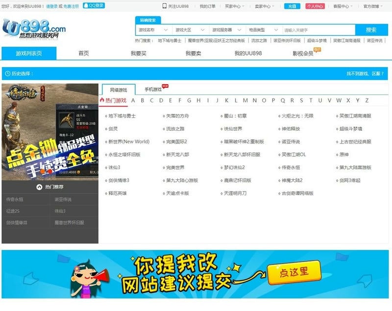 uu898游戏交易官方版最新版截图1