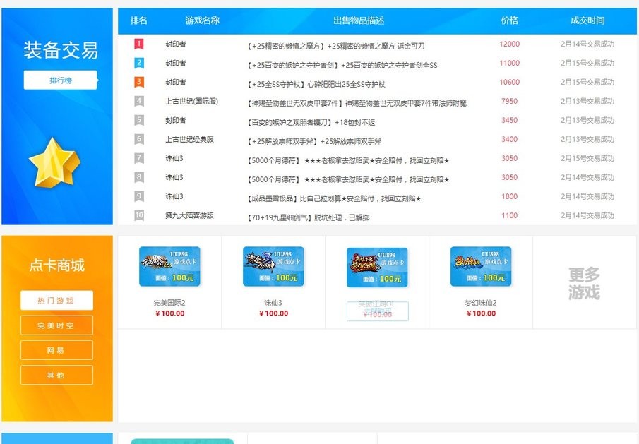 uu898游戏交易官方版最新版截图2