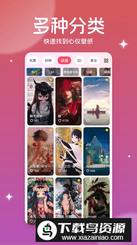 美多多壁纸app免费版截图1