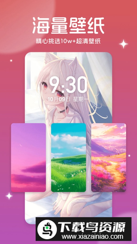 美多多壁纸app免费版截图4