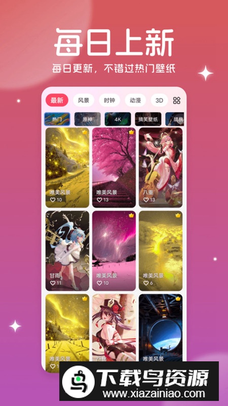 美多多壁纸app免费版截图5