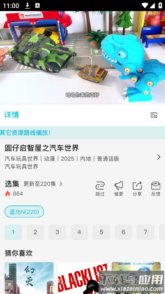 酷鱼影视app官方版最新版截图1