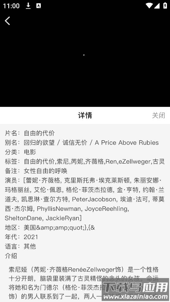 酷鱼影视app官方版最新版截图2