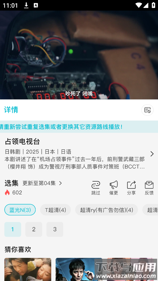 酷鱼影视app官方版最新版截图3