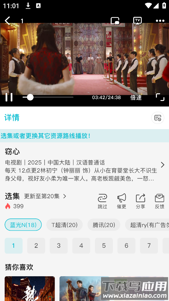 酷鱼影视app官方版最新版截图4