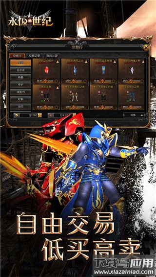 永恒世纪奇迹手游官方版