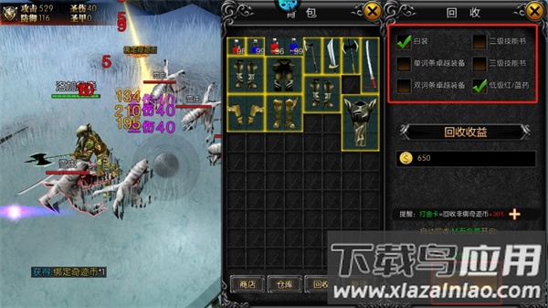 永恒世纪奇迹手游官方版