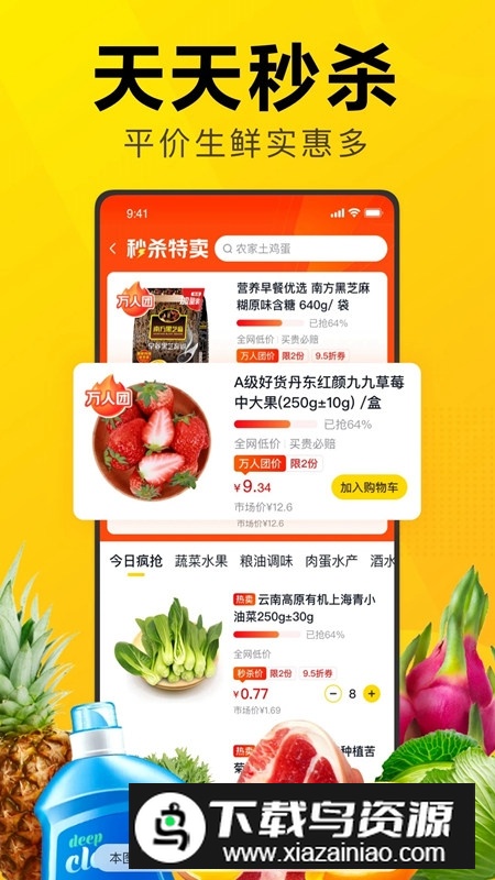 美团优选超市版本最新版截图3