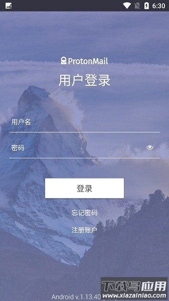 protonmail官方版最新版截图1