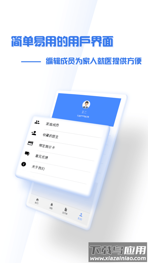 掌上盛京大连医院app