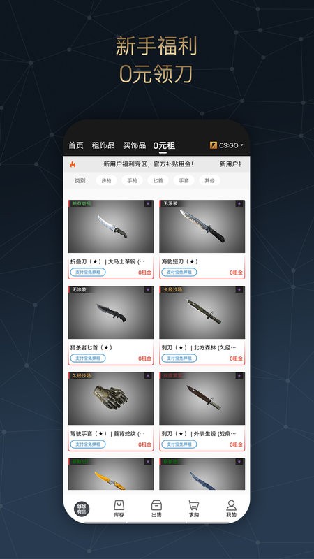 悠悠有品租赁平台最新版截图3