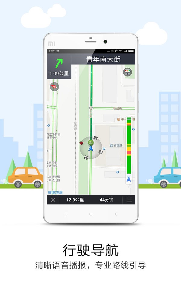 悠悠导航手机版截图1