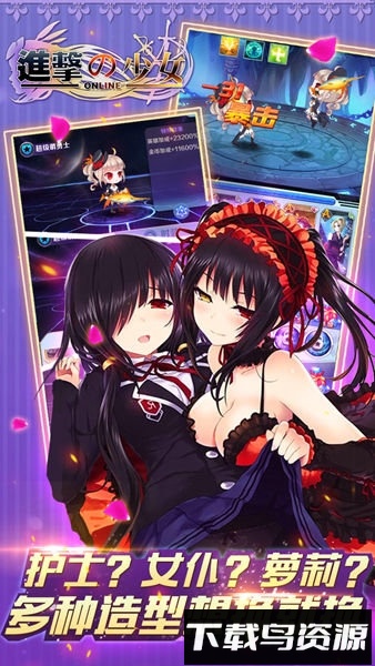 进击的少女百度版最新版截图2