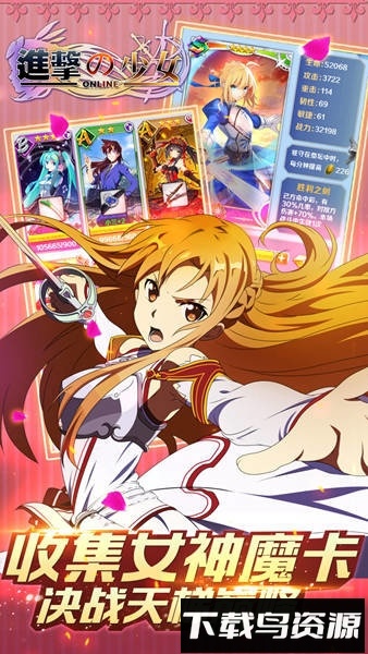 进击的少女百度版最新版截图3