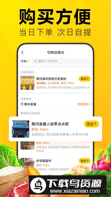 美团优选丁香版app手机版最新版截图1