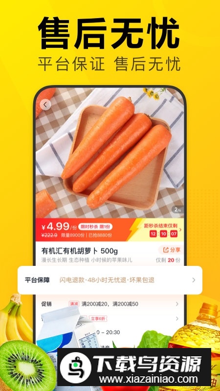 美团优选丁香版app手机版最新版截图3