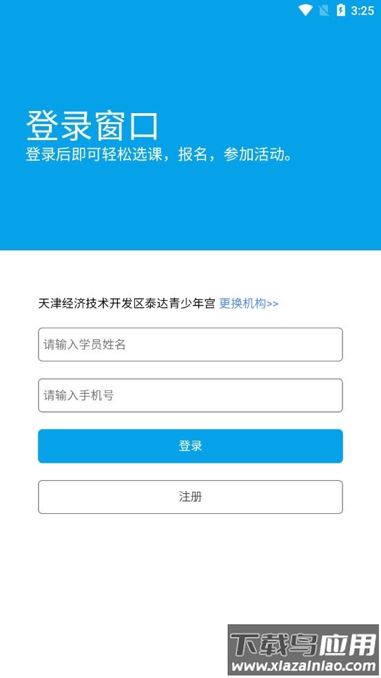 数字少年宫app最新版截图1