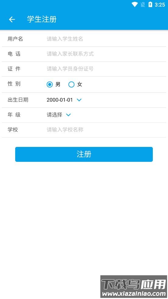 数字少年宫app最新版截图2