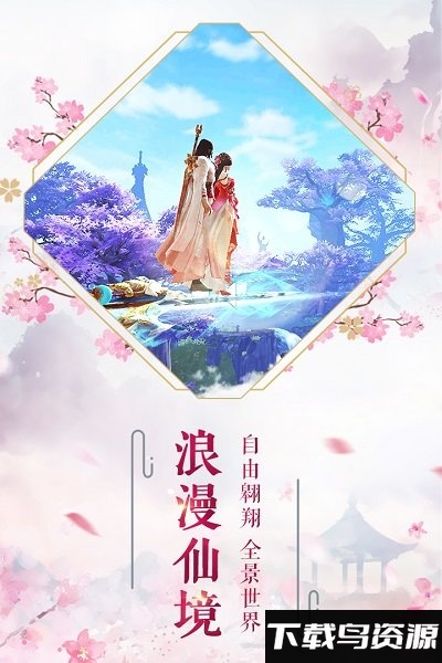 长生诀破解无限元宝版下载