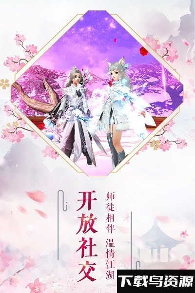 长生诀破解版最新版截图2