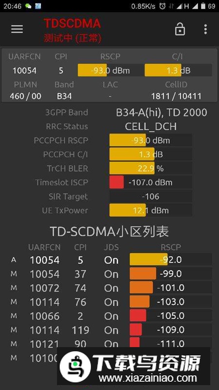 网络信号大师免root解锁频段版最新版截图3
