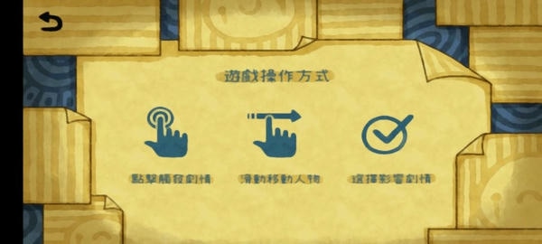 越郁游戏中文版最新版截图2