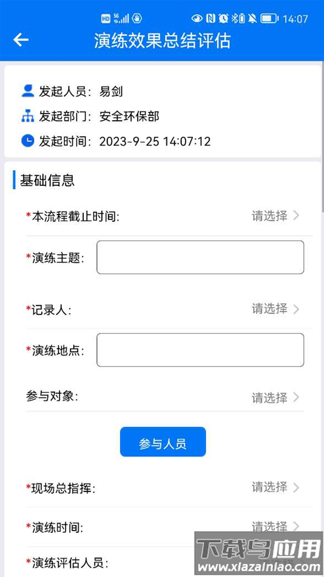 矿山标准化app最新版截图3