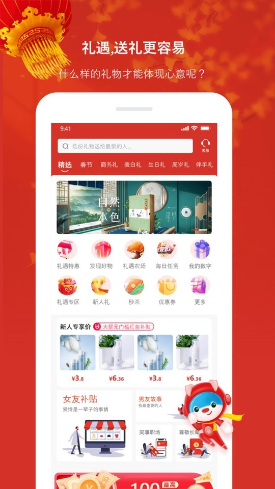 礼遇购物最新版最新版截图3