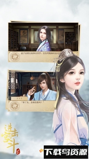 进击的宫斗下载