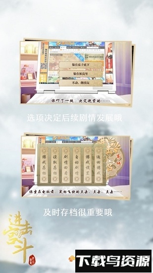 进击的宫斗最新版截图2