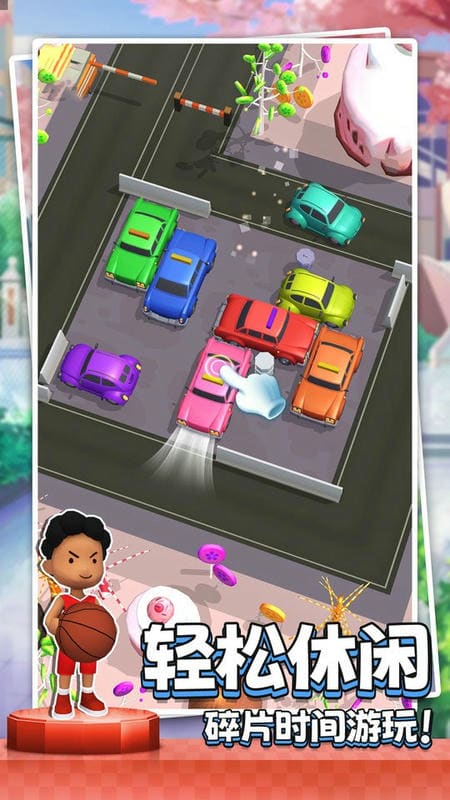 小心别撞车官方版最新版截图2