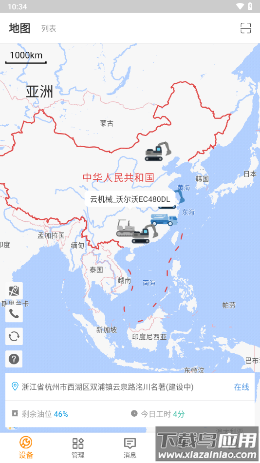 云机械下载手机版最新版截图4