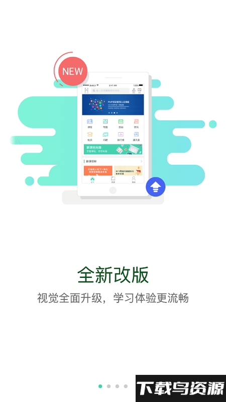 长征云学app最新版截图1