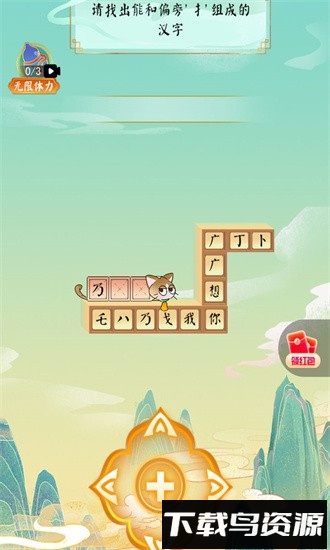 进击的字典游戏下载