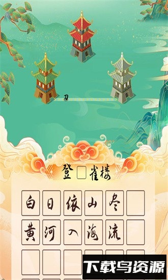 进击的字典手机版最新版截图1